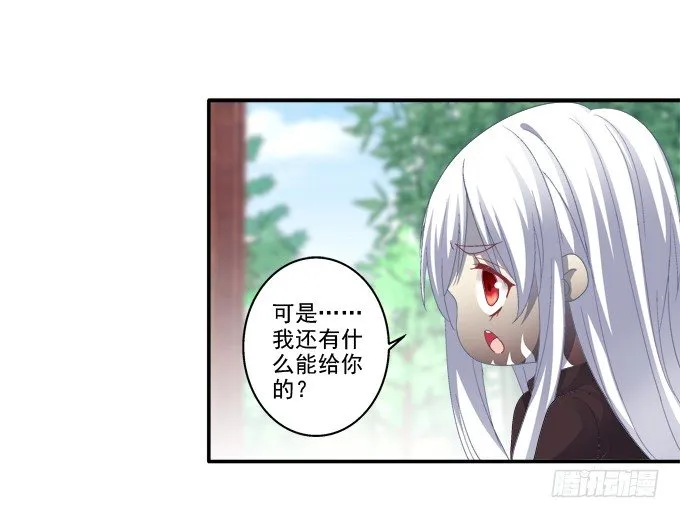 夜中水神 第36页