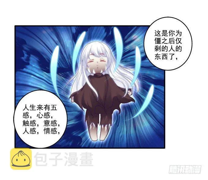 夜中水神 第37页