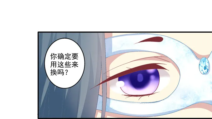 夜中水神 第38页