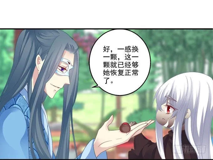 夜中水神 第41页