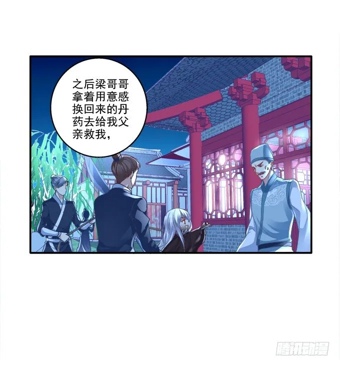 夜中水神 第43页