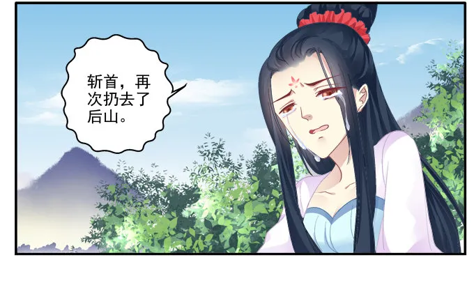 夜中水神 第45页