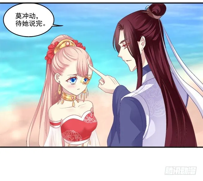 生死抉择 第5页