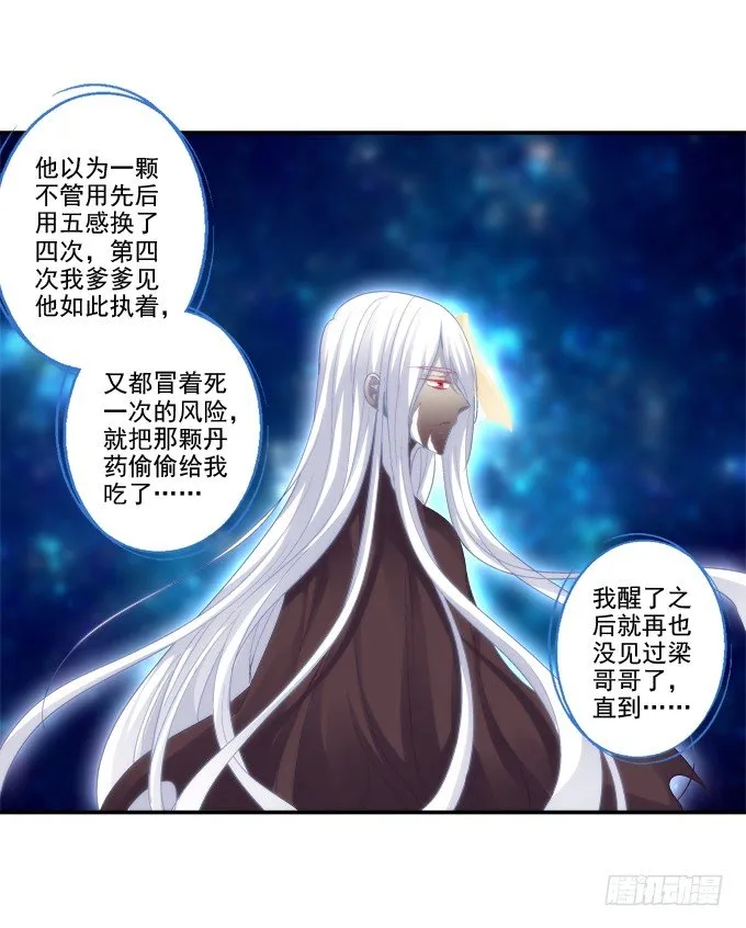 生死抉择 第8页
