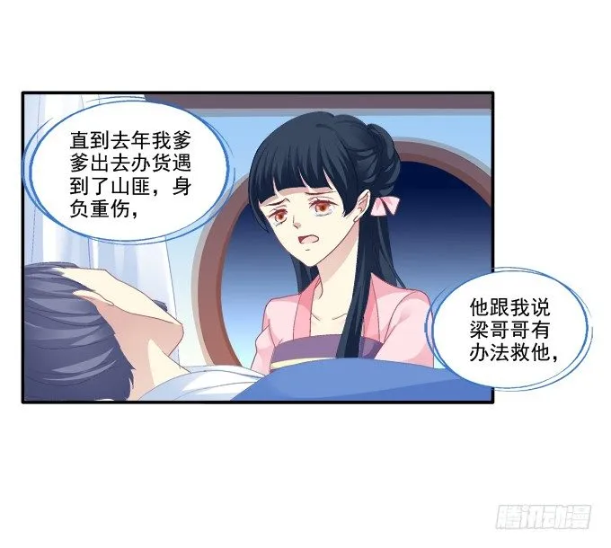 生死抉择 第9页