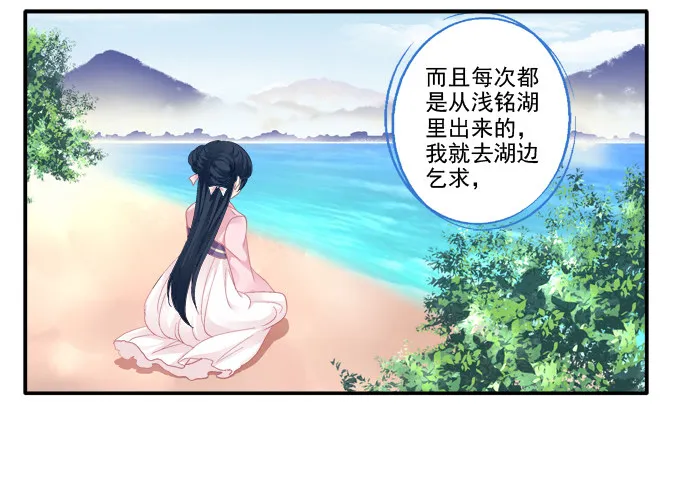 生死抉择 第10页
