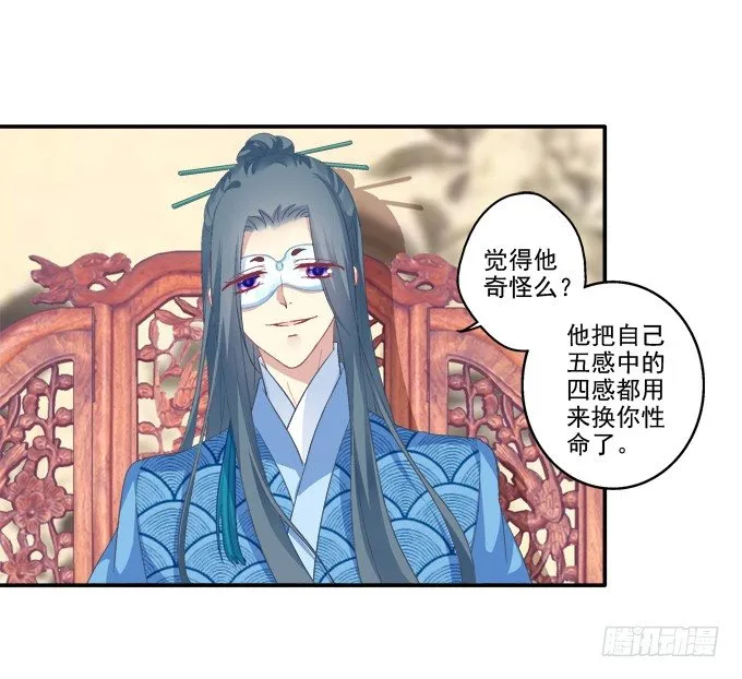 生死抉择 第14页