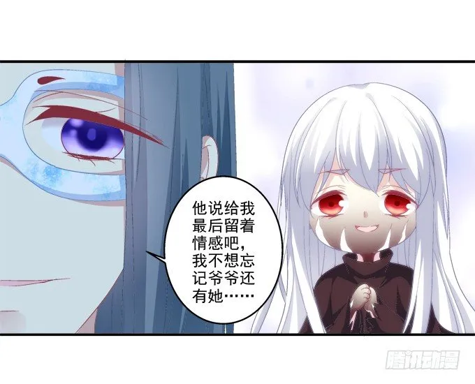 生死抉择 第16页
