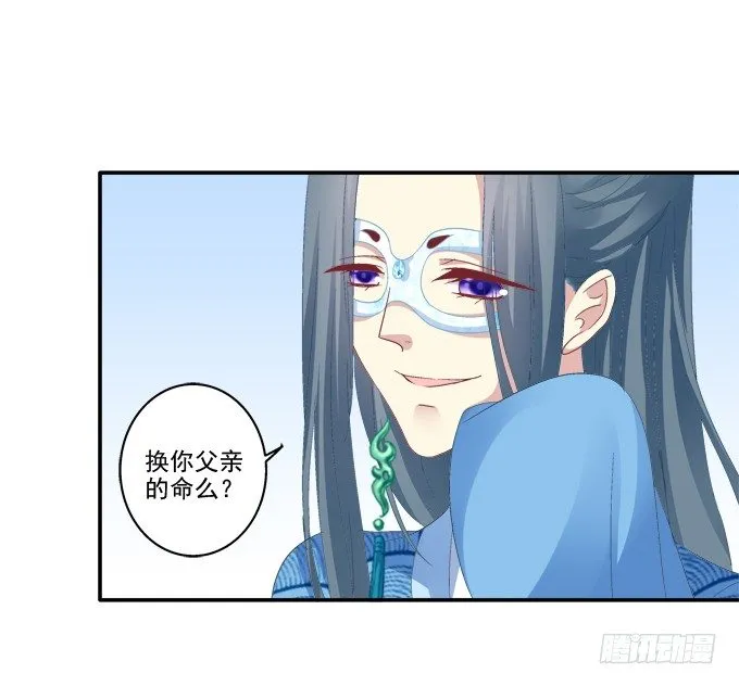 生死抉择 第19页