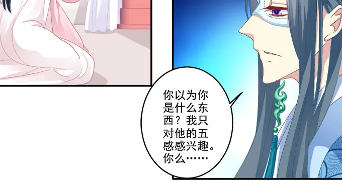 生死抉择 第21页