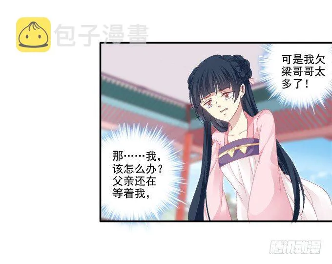 生死抉择 第23页