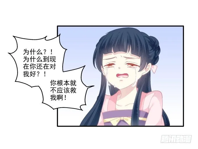生死抉择 第26页