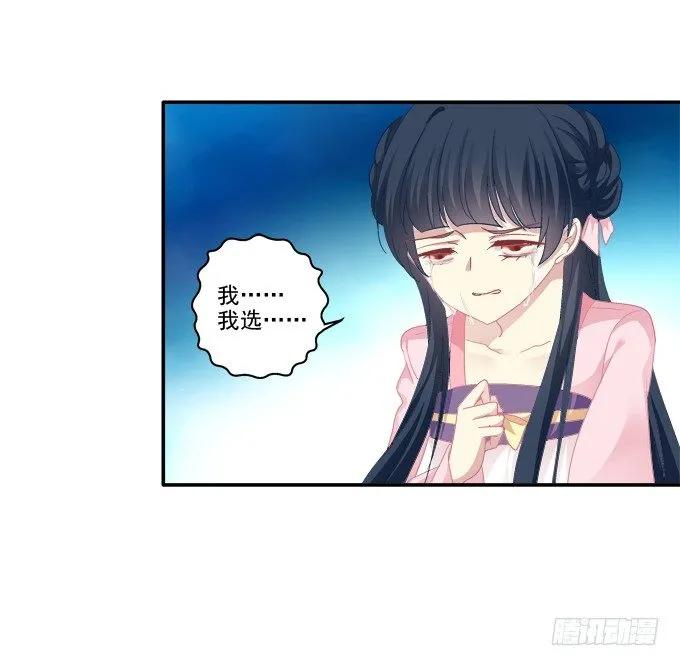 生死抉择 第30页