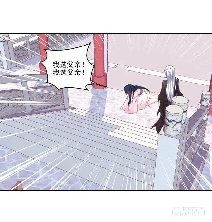 生死抉择 第32页