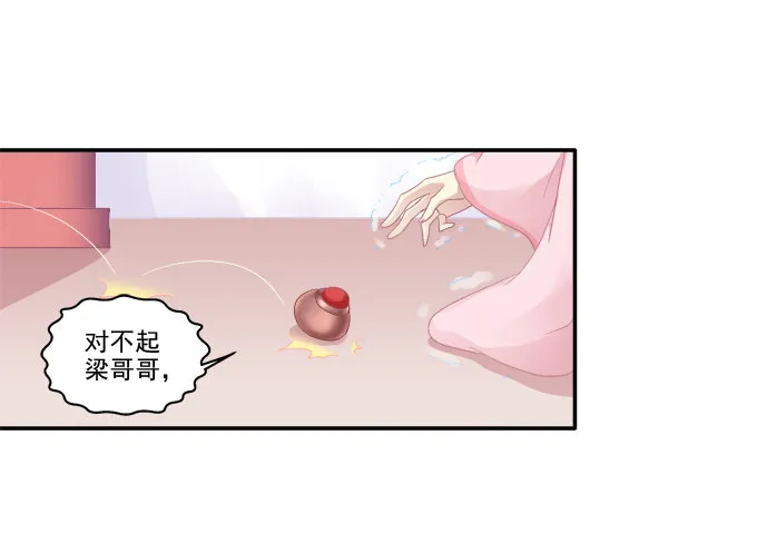 生死抉择 第34页