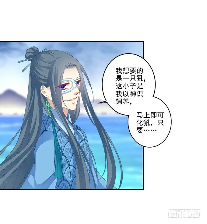 生死抉择 第48页