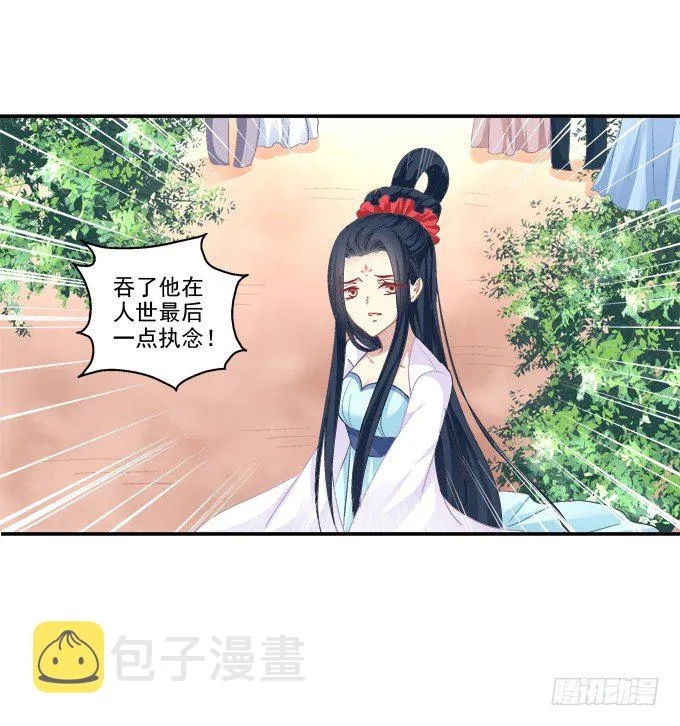 生死抉择 第49页