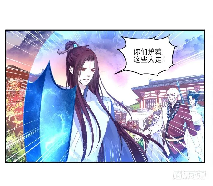 命中注定 第6页
