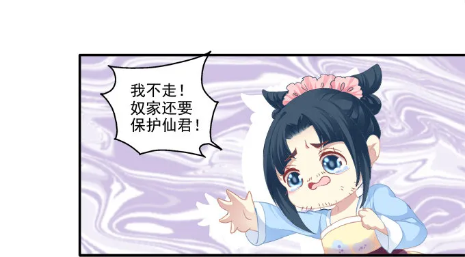 命中注定 第7页