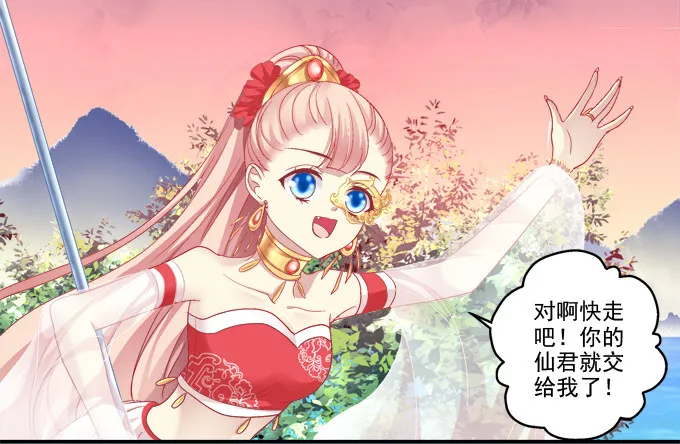 命中注定 第10页