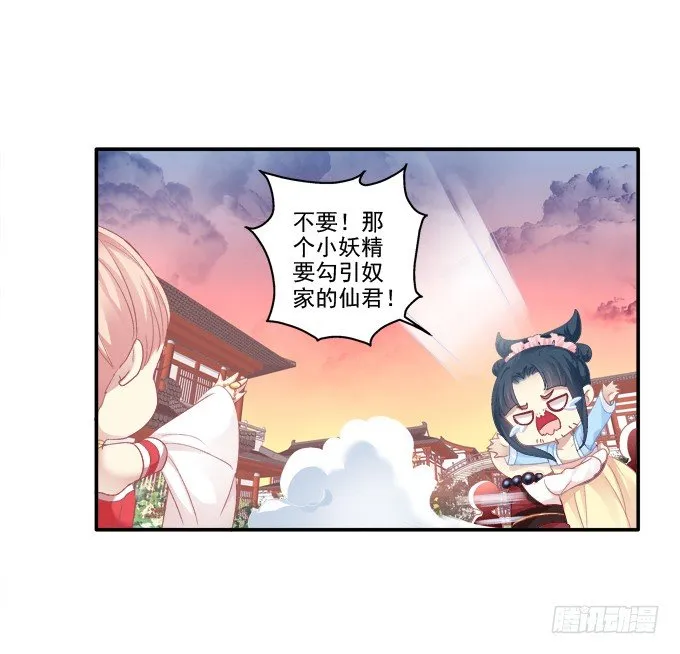 命中注定 第11页