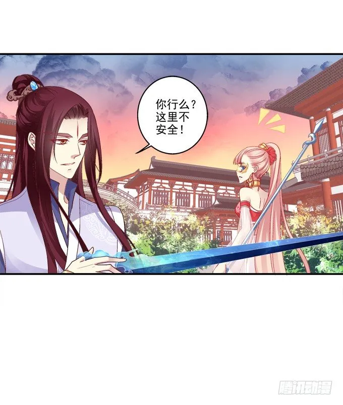 命中注定 第12页