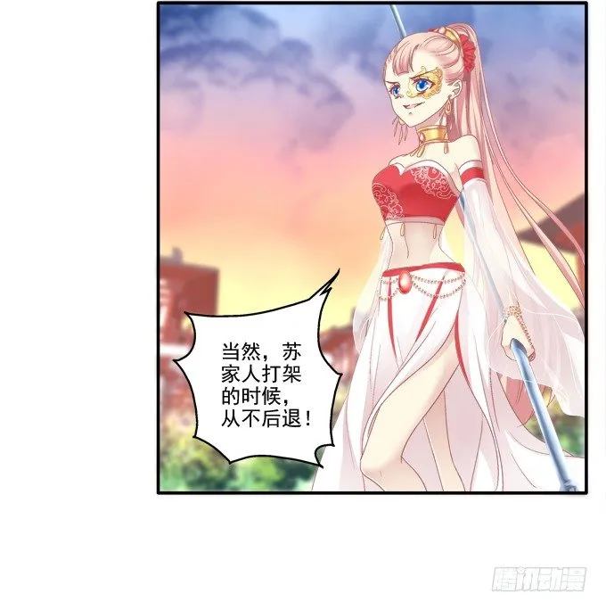 命中注定 第13页