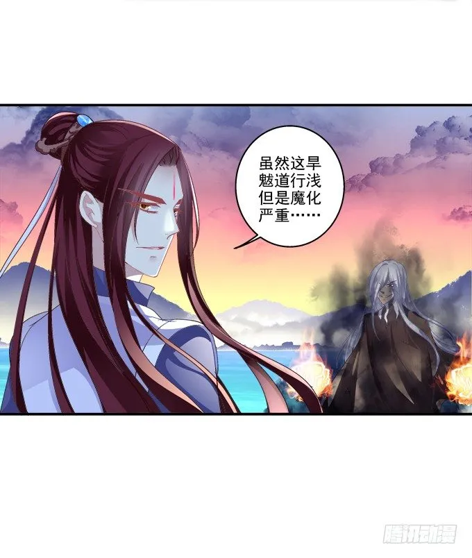 命中注定 第14页