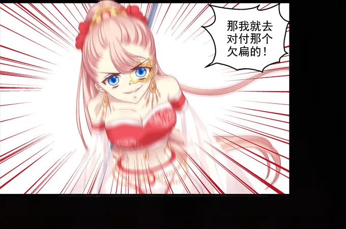 命中注定 第15页