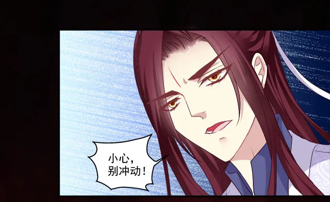 命中注定 第16页