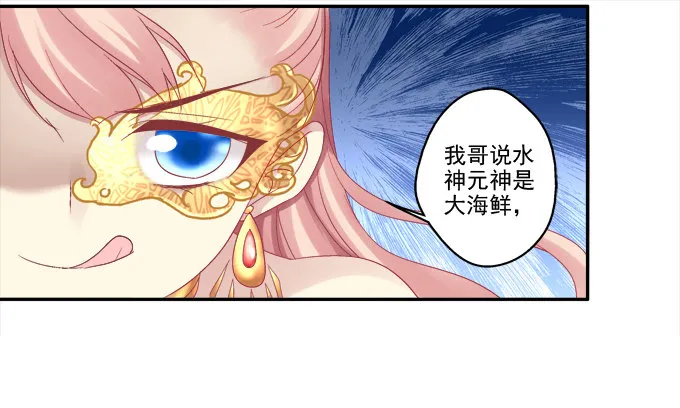 命中注定 第23页