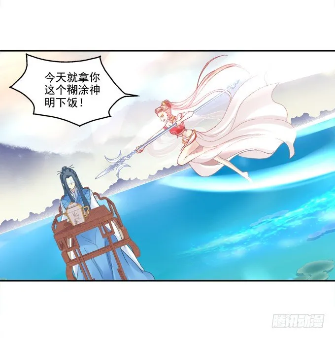 命中注定 第24页
