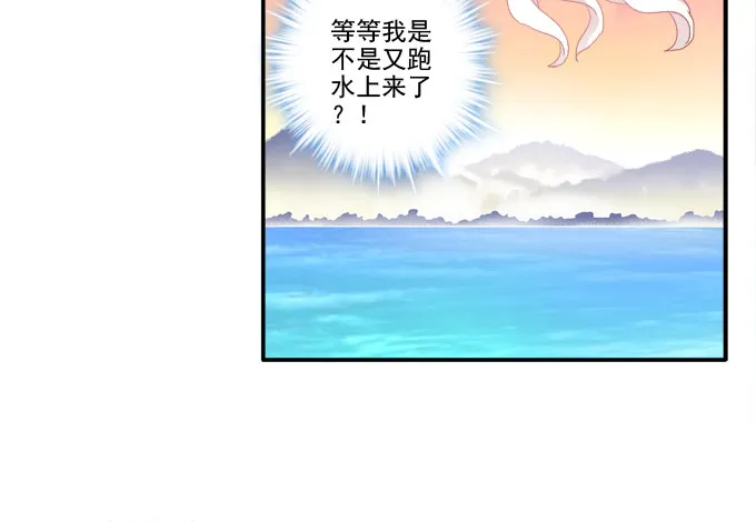 命中注定 第28页