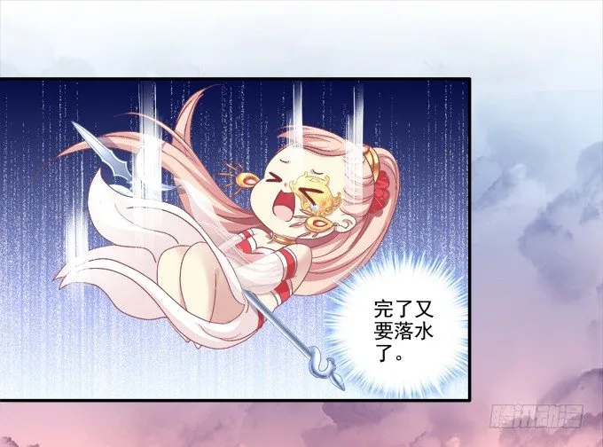 命中注定 第29页