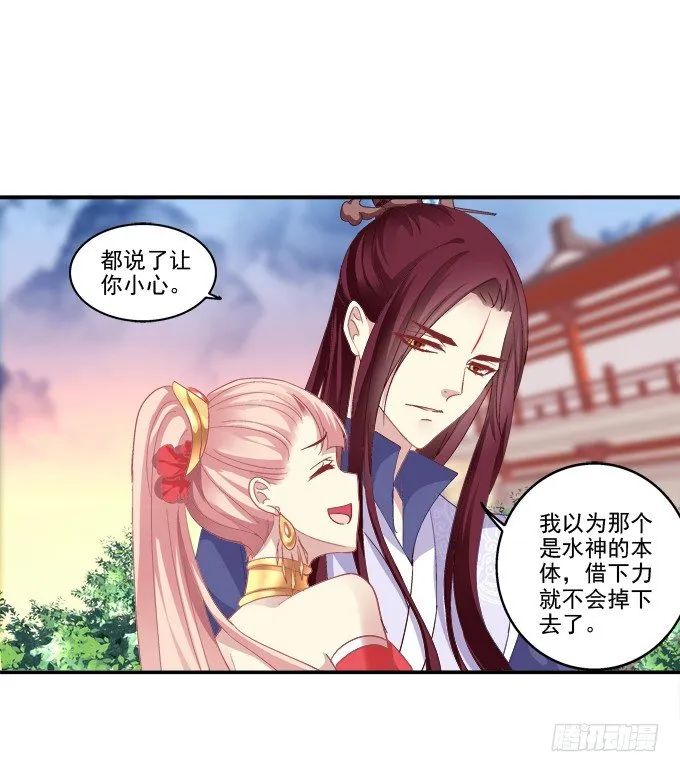 命中注定 第32页