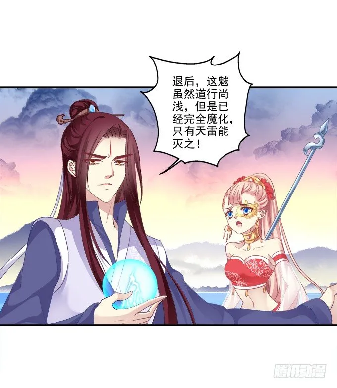 命中注定 第37页