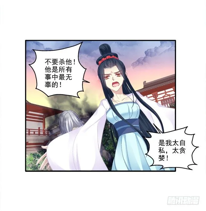命中注定 第38页