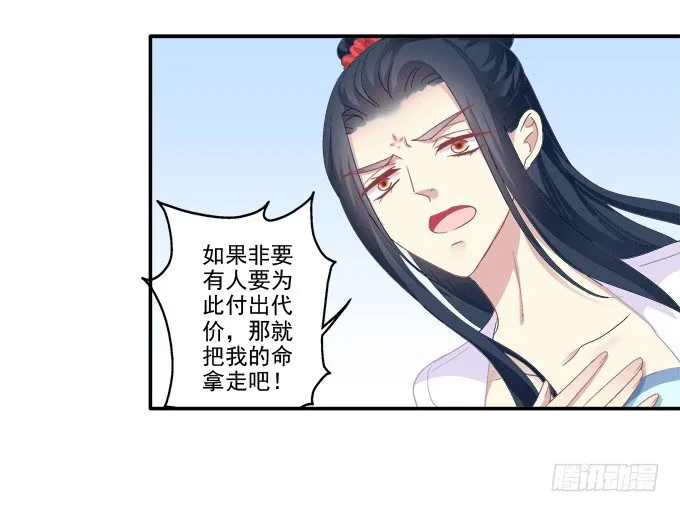 命中注定 第39页
