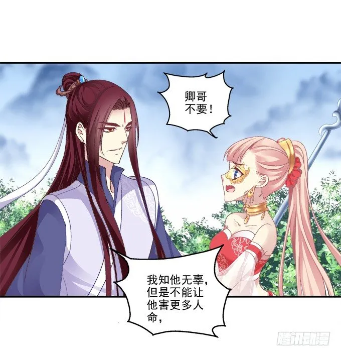 月下同舟 第5页
