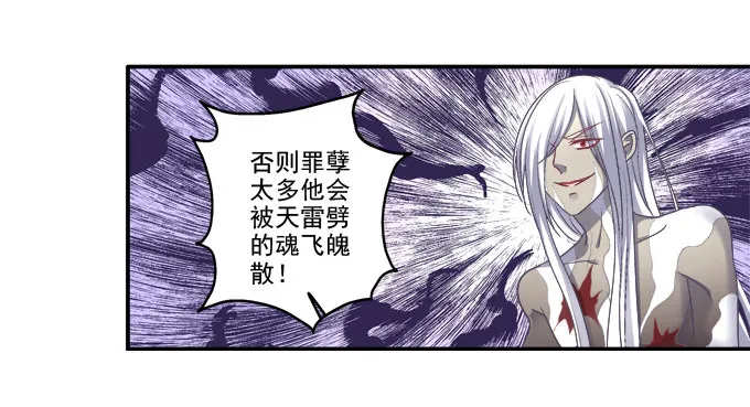 月下同舟 第6页