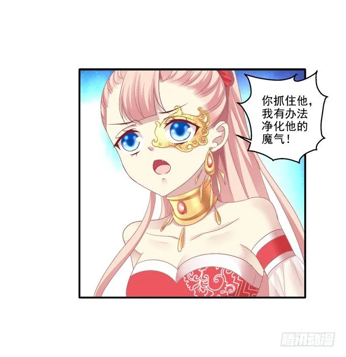 月下同舟 第7页