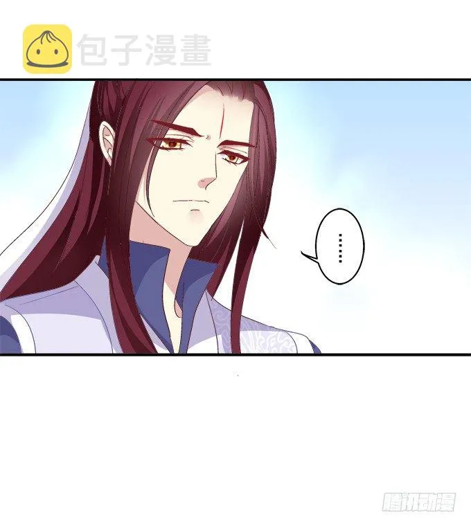 月下同舟 第8页