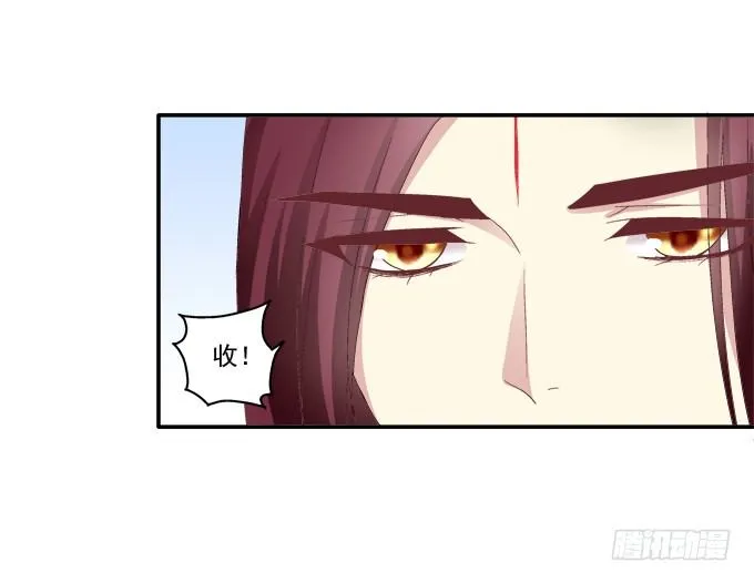 月下同舟 第10页