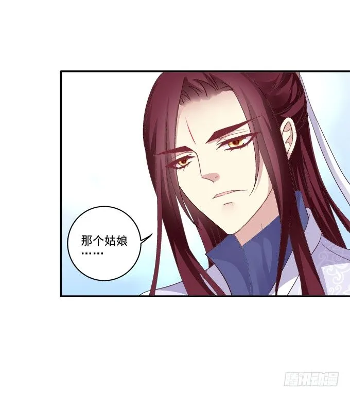 月下同舟 第13页