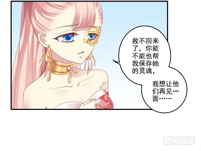 月下同舟 第14页