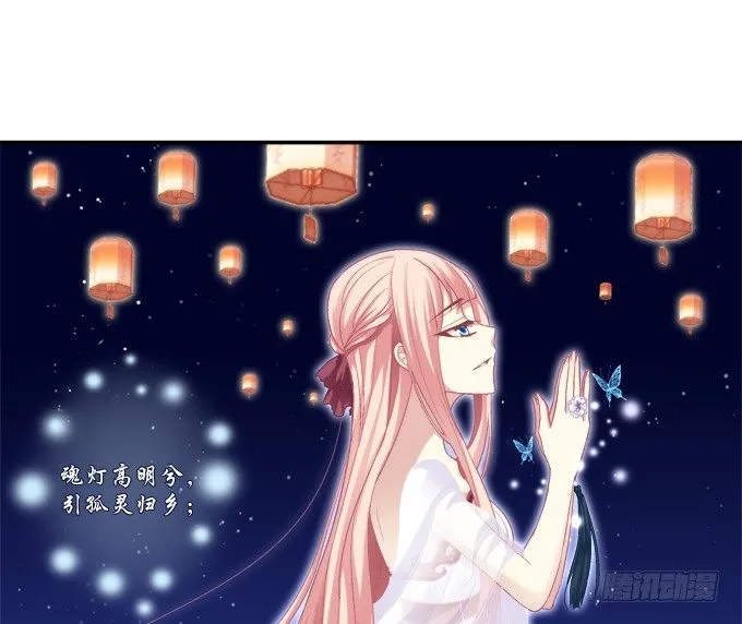 月下同舟 第21页