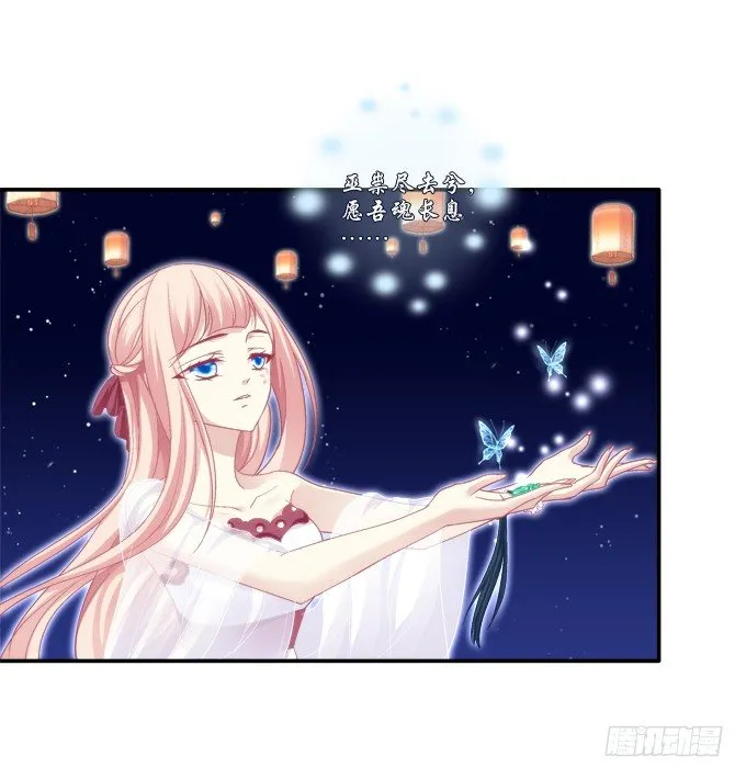 月下同舟 第23页