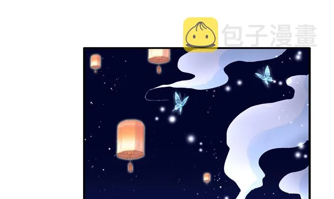 月下同舟 第24页