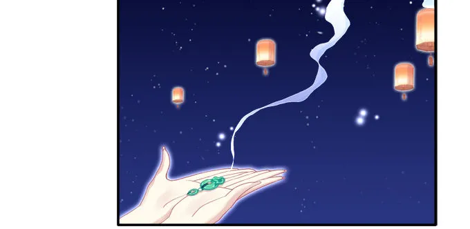 月下同舟 第25页