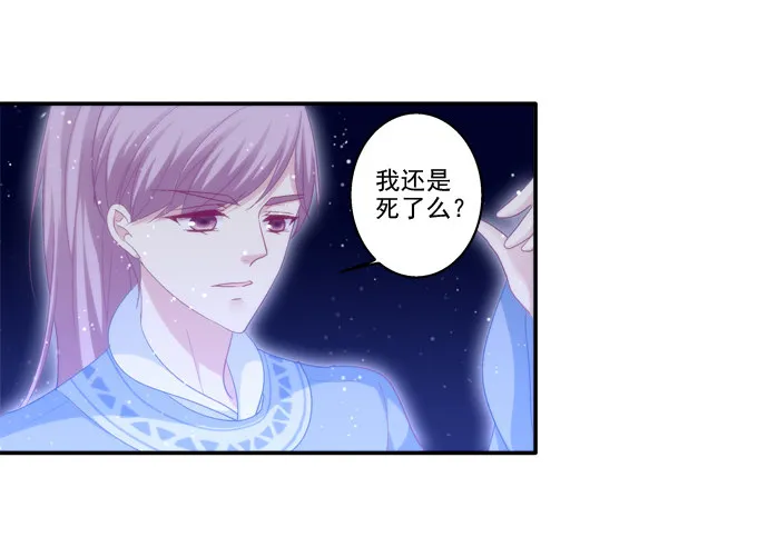 月下同舟 第27页